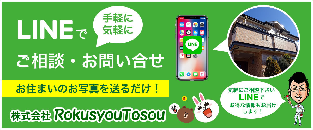 line-soudan001.jpg
