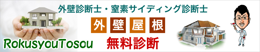 muryou-shindan-bana002_20170809120836832.jpg